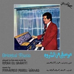 Cheapest 👏 Omar El Shariyi - Oriental Music Vinyl | Folk Vinyl LPs 🎁